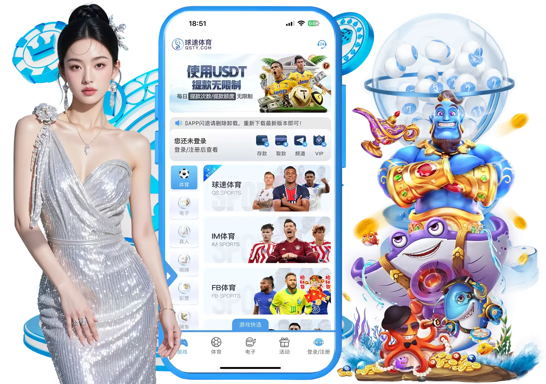 球速体育APP服务界面